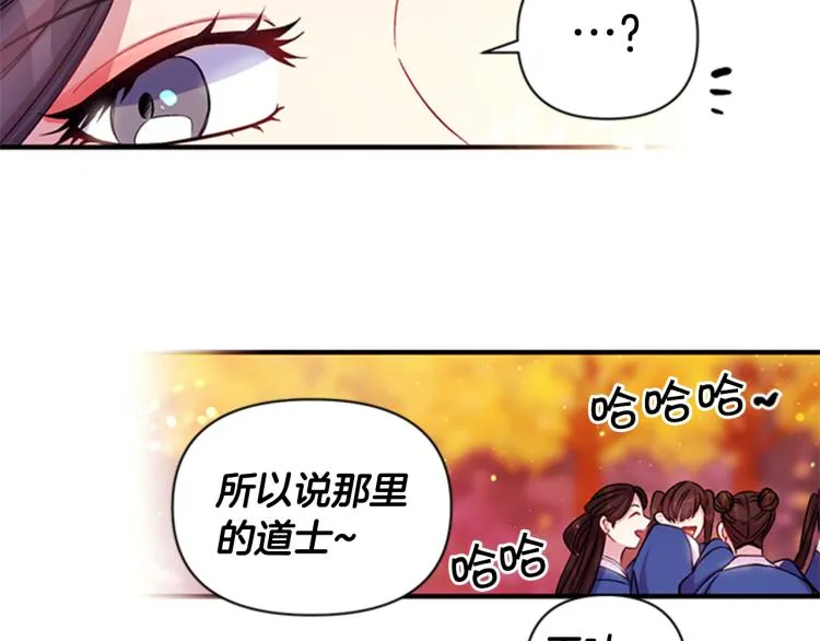 第43话 向成妃报信 第106页