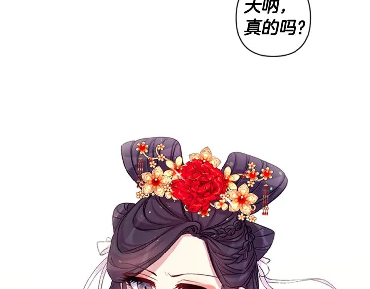 第43话 向成妃报信 第107页