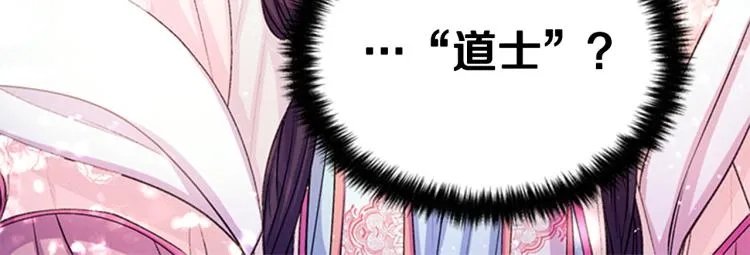 第43话 向成妃报信 第109页