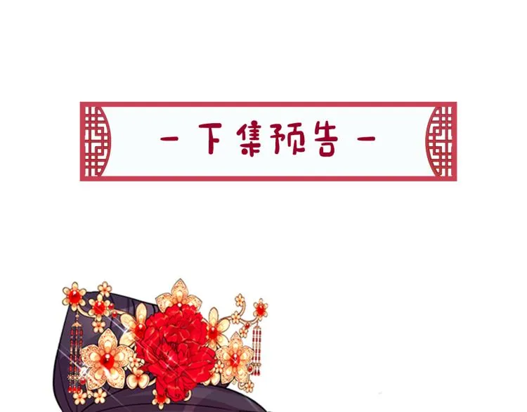 第43话 向成妃报信 第111页