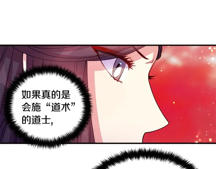 第43话 向成妃报信 第114页