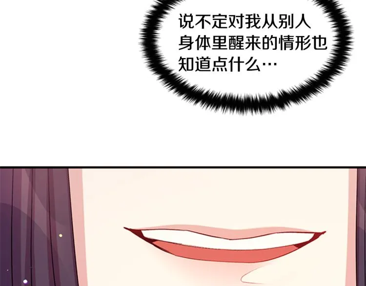 第43话 向成妃报信 第115页