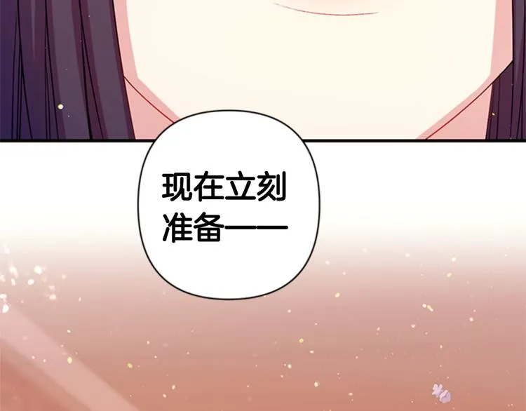 第43话 向成妃报信 第116页