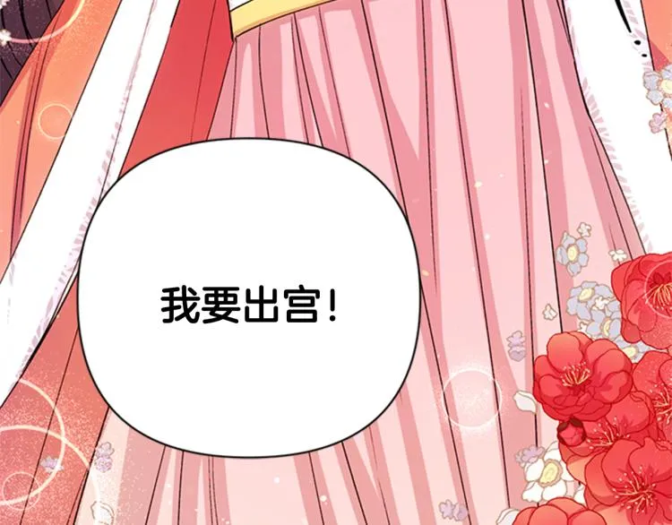 第43话 向成妃报信 第119页