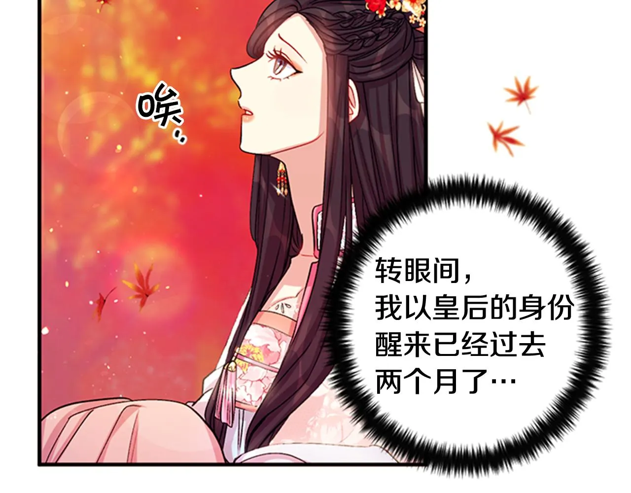 第44话 有名的道士 第7页