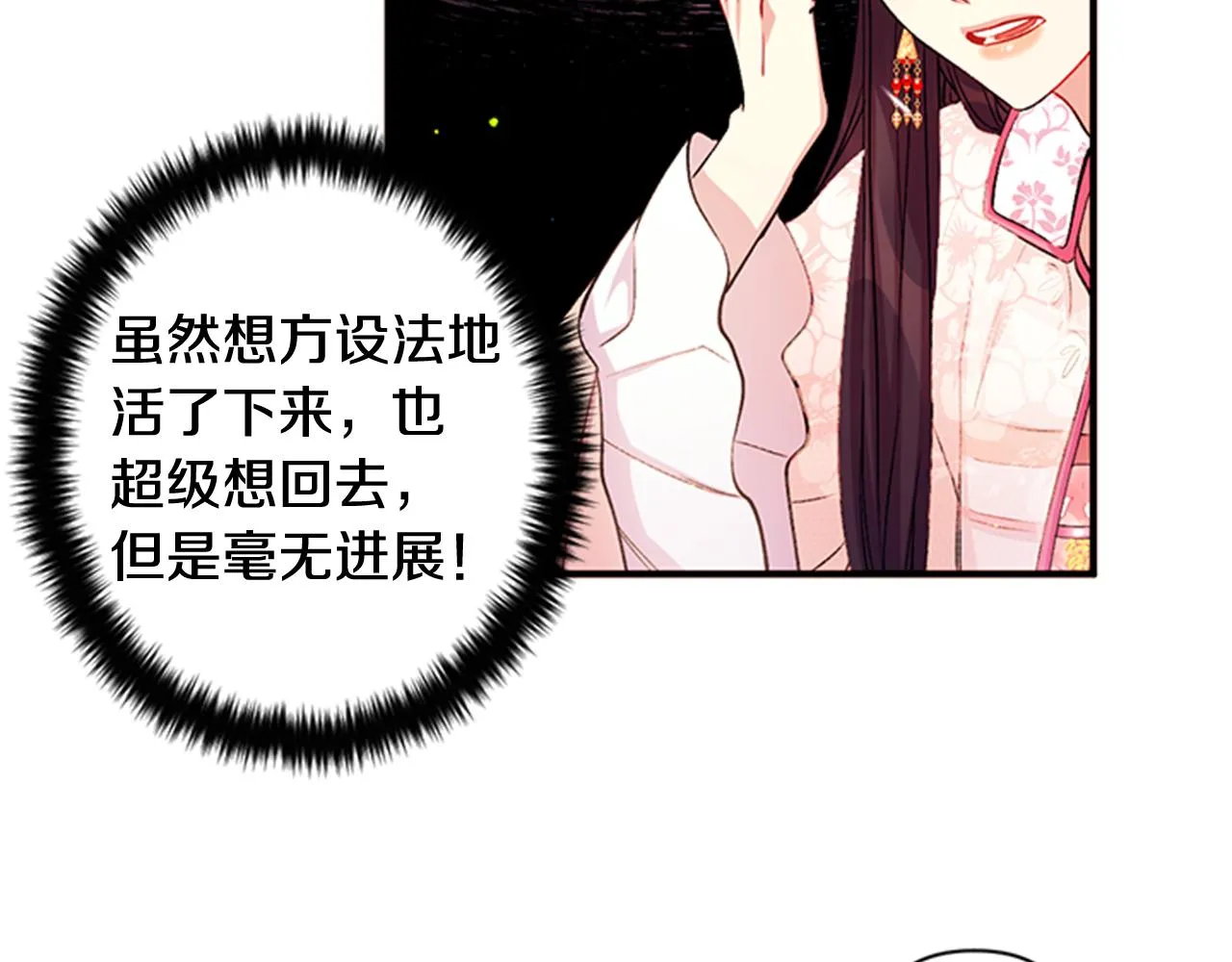 第44话 有名的道士 第9页