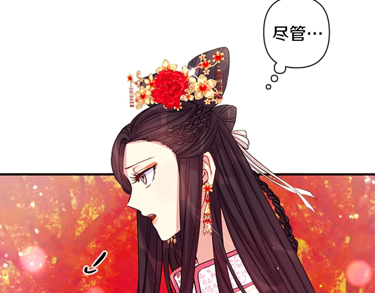 第44话 有名的道士 第10页