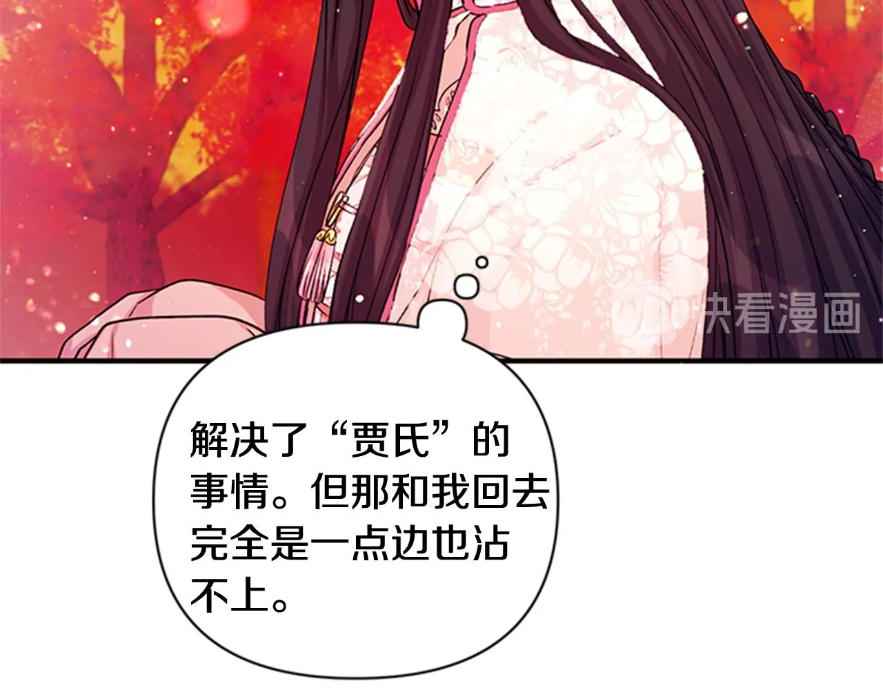 第44话 有名的道士 第11页