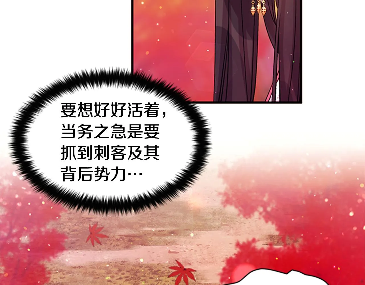 第44话 有名的道士 第13页