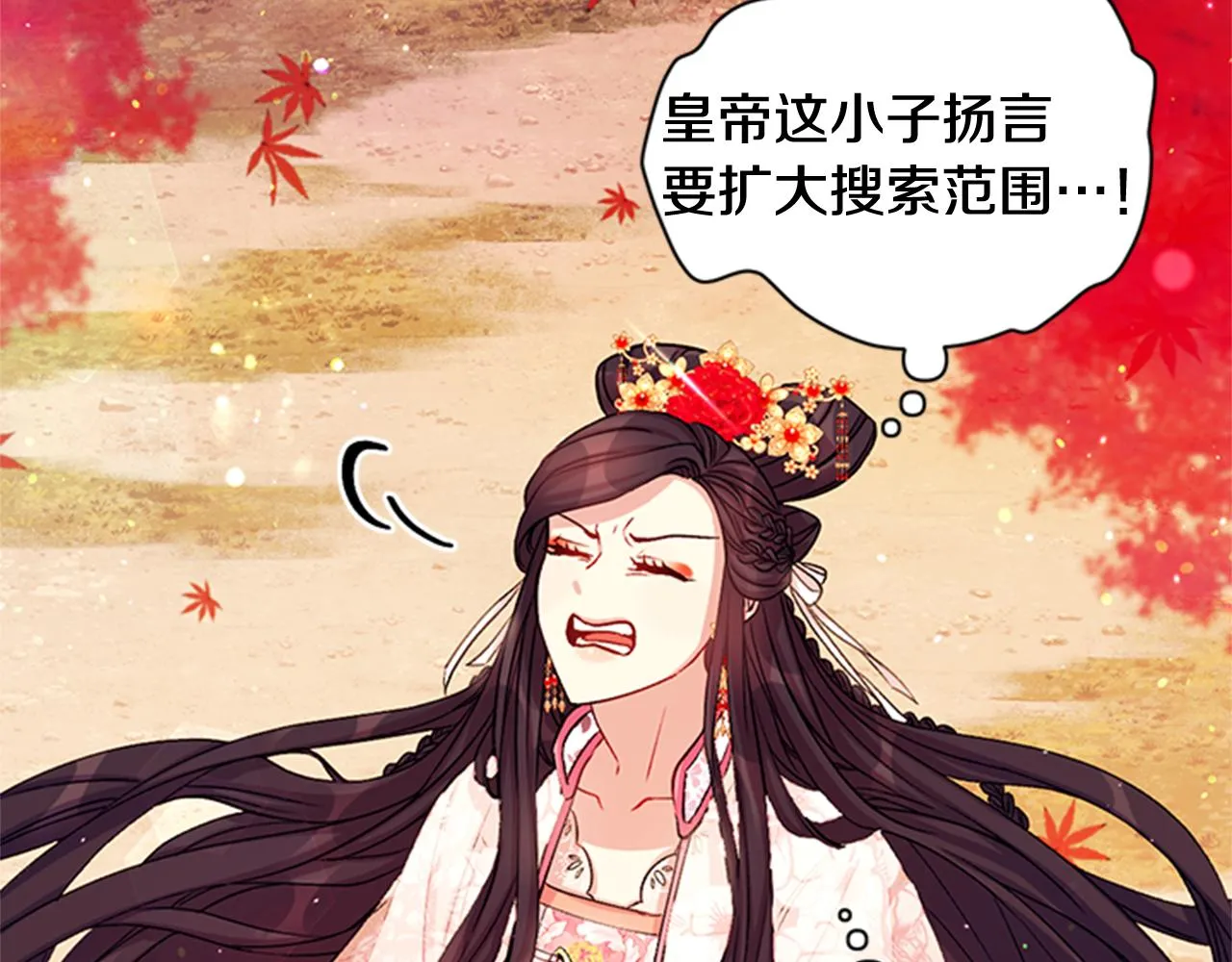 第44话 有名的道士 第14页