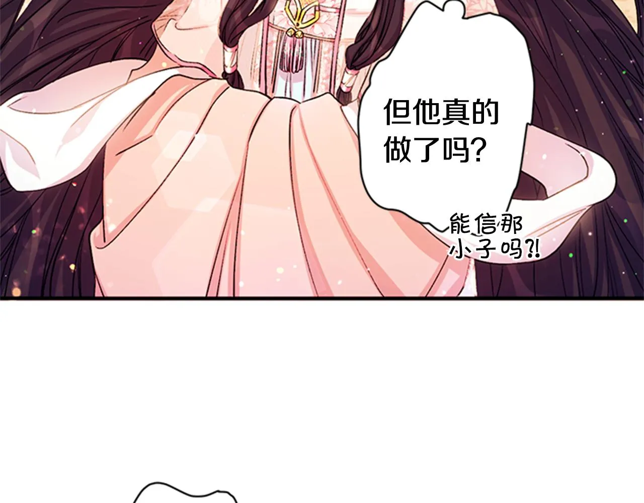 第44话 有名的道士 第15页