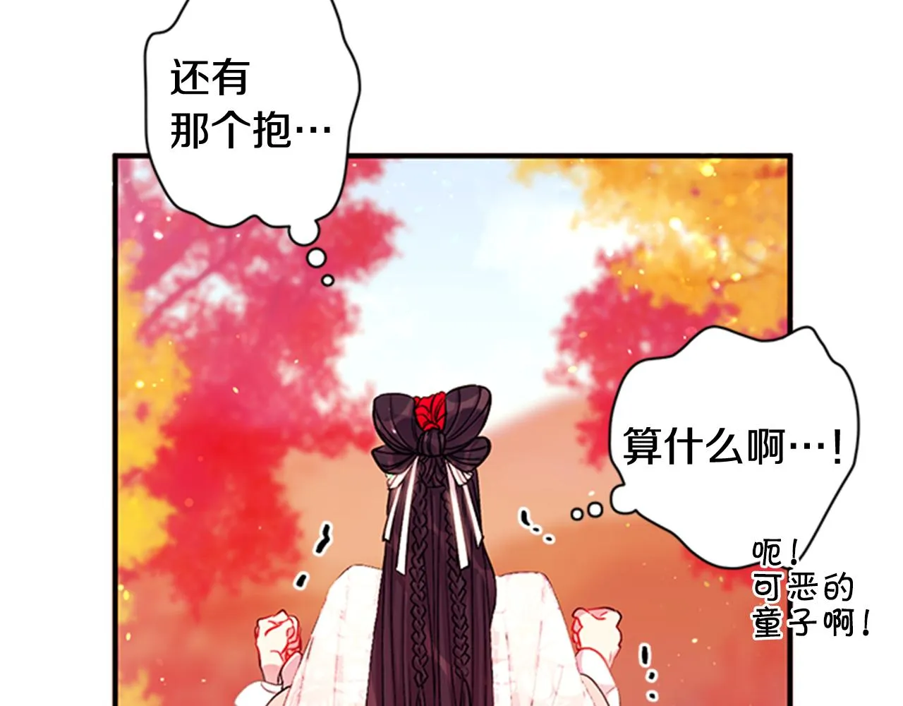 第44话 有名的道士 第16页