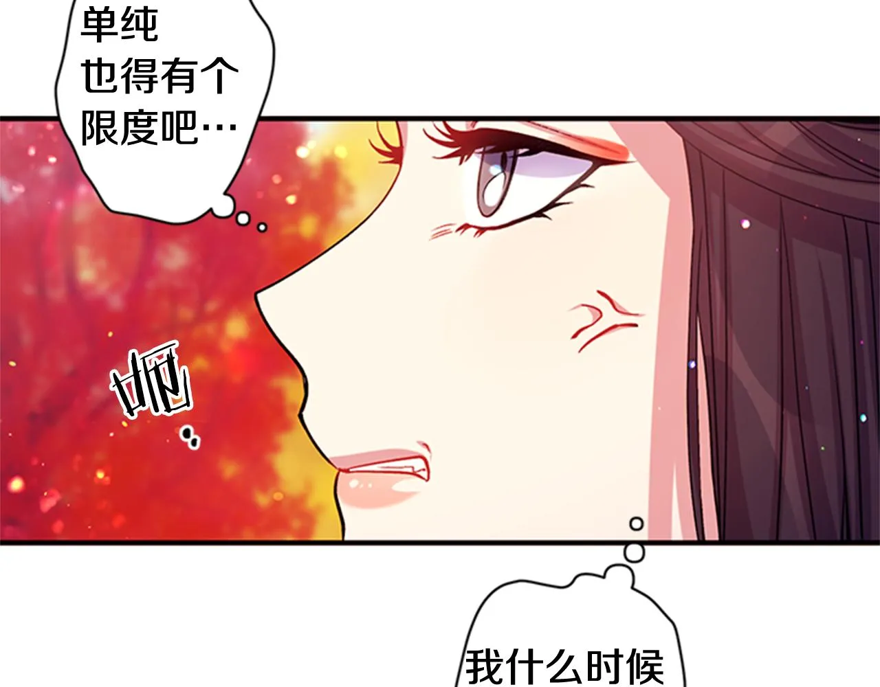 第44话 有名的道士 第18页