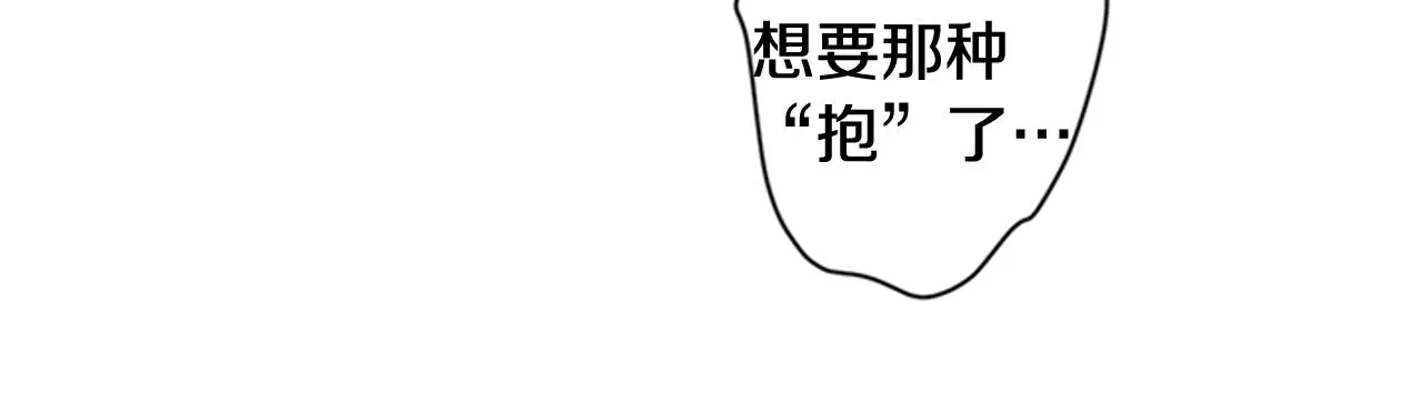 第44话 有名的道士 第19页