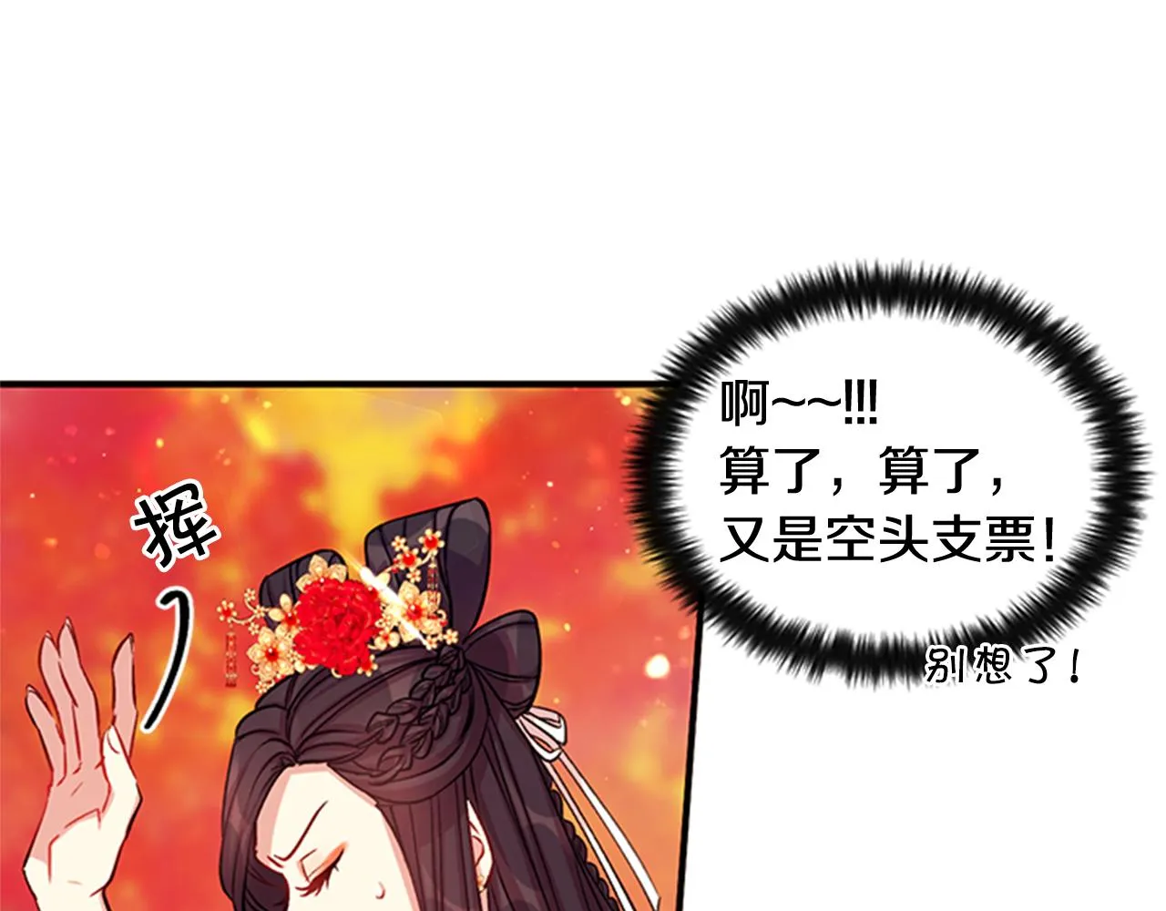 第44话 有名的道士 第23页