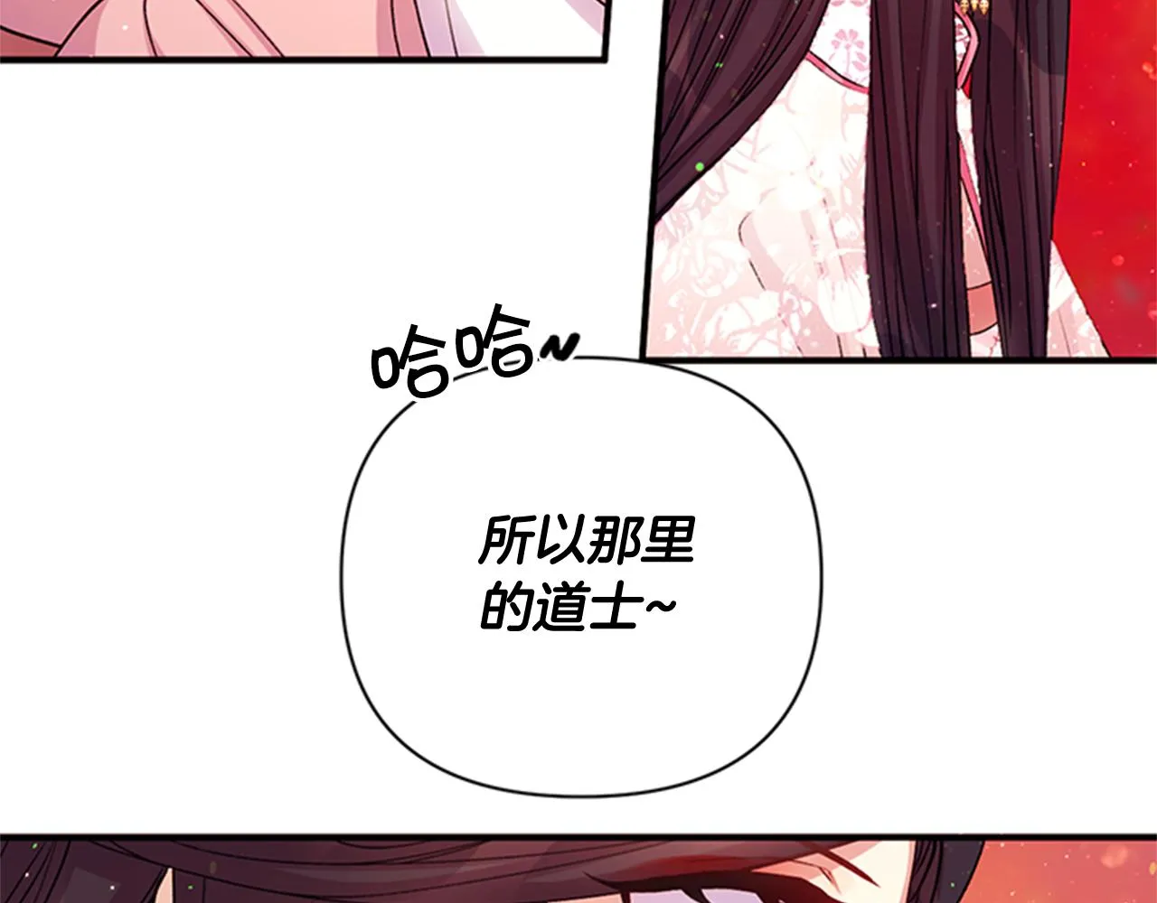 第44话 有名的道士 第25页