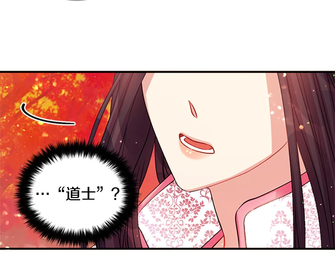 第44话 有名的道士 第27页