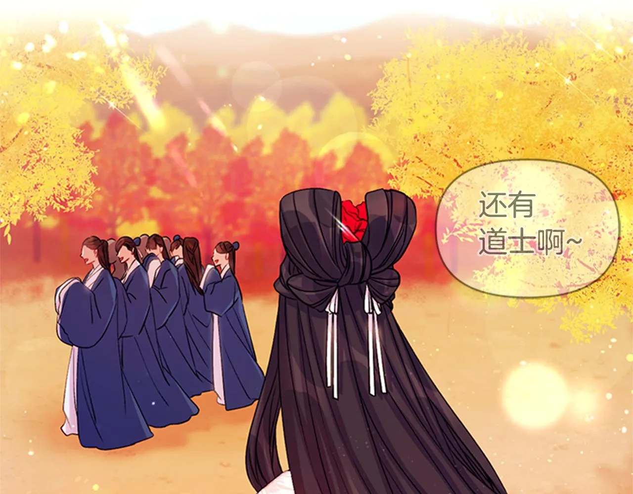 第44话 有名的道士 第28页