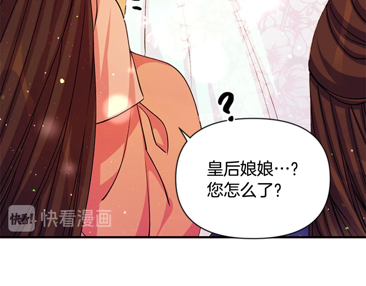 第44话 有名的道士 第30页