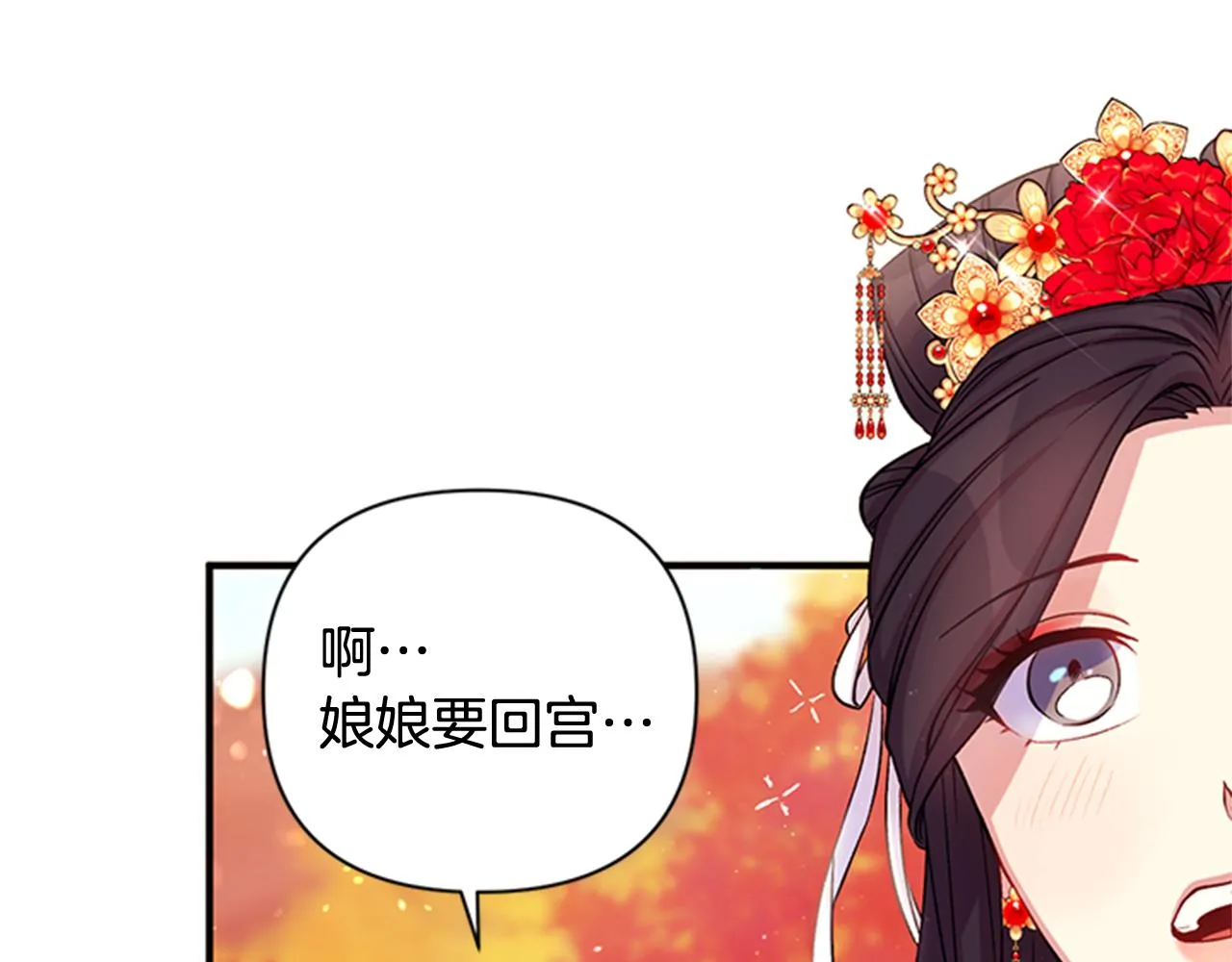 第44话 有名的道士 第31页