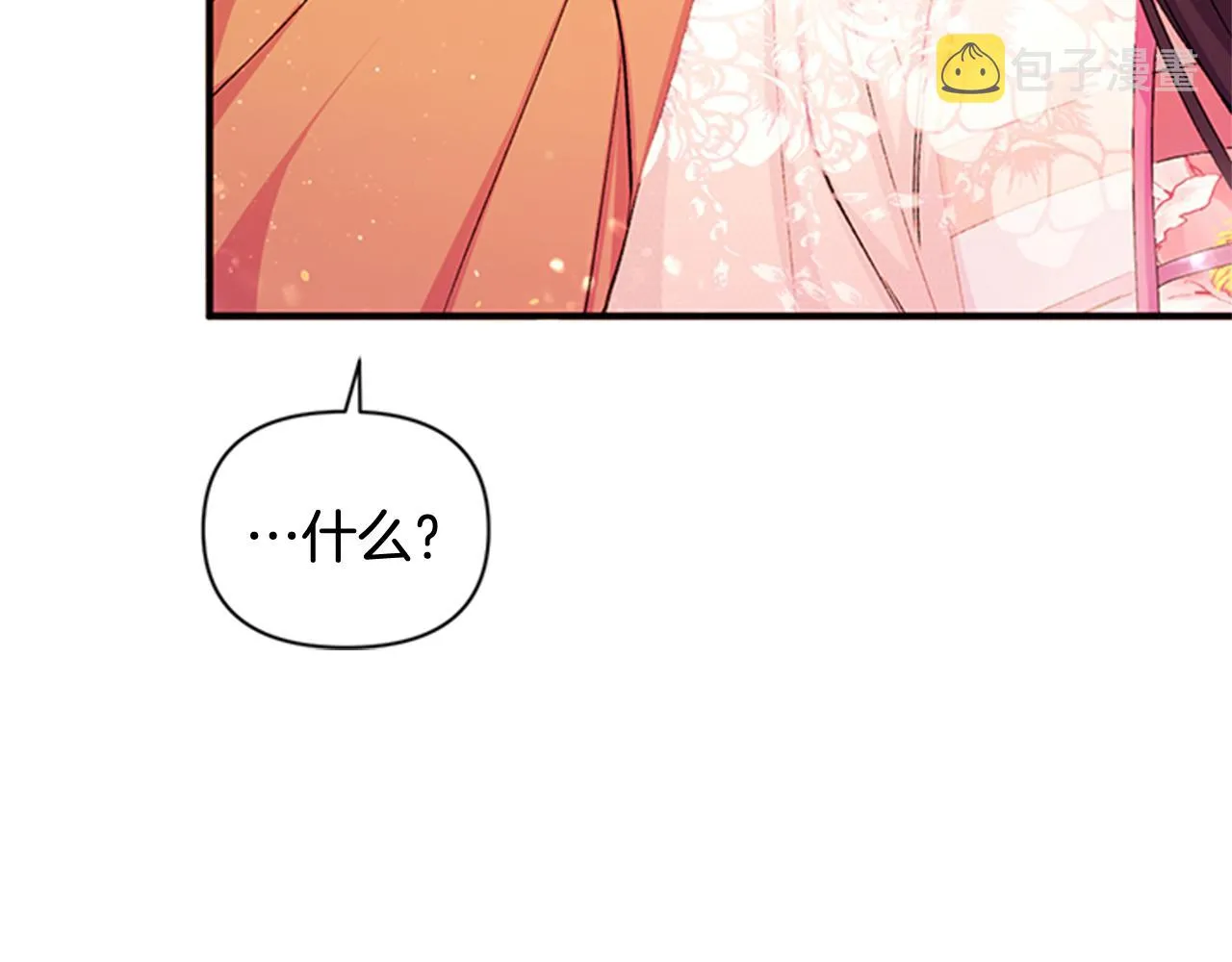 第44话 有名的道士 第33页