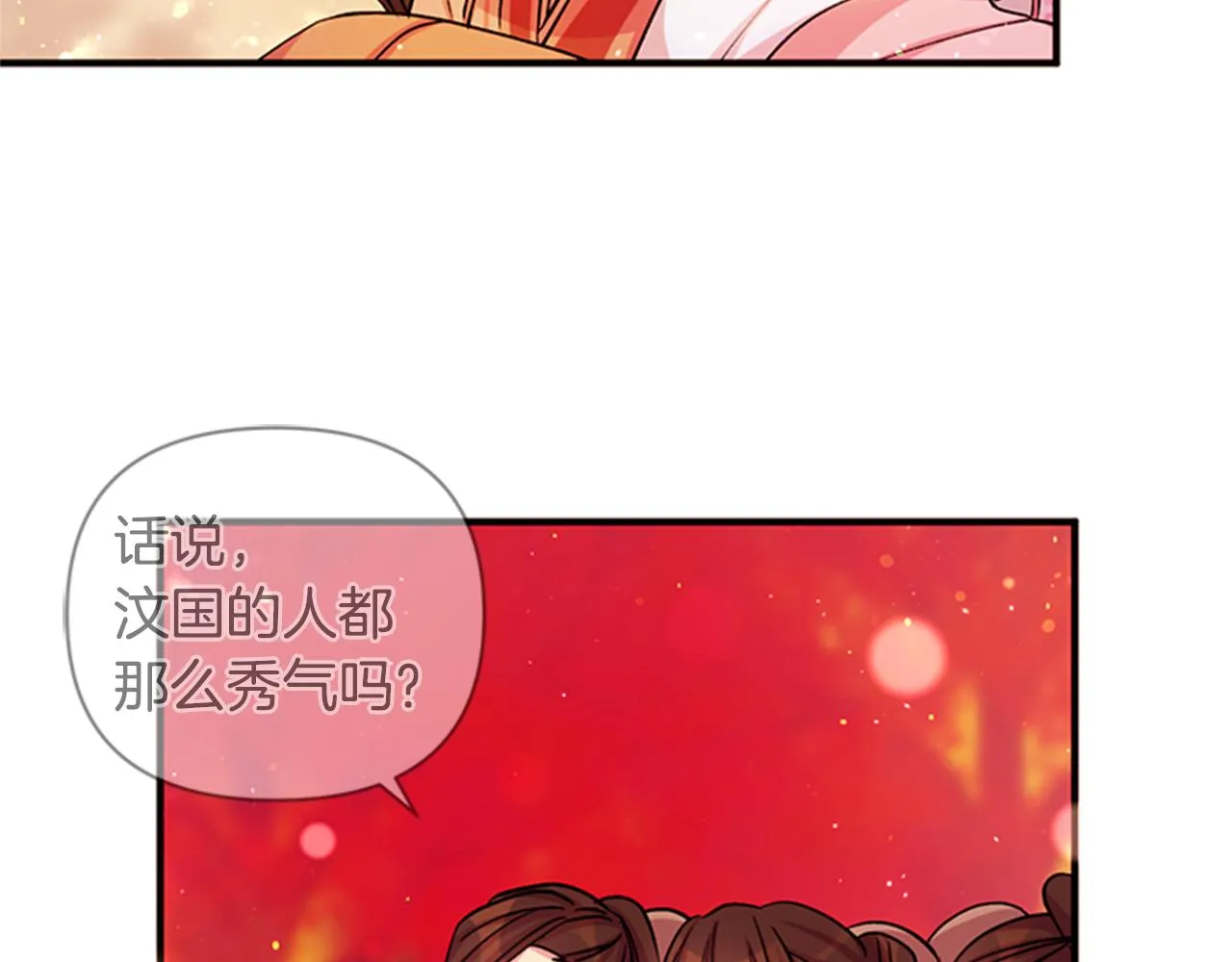 第44话 有名的道士 第36页