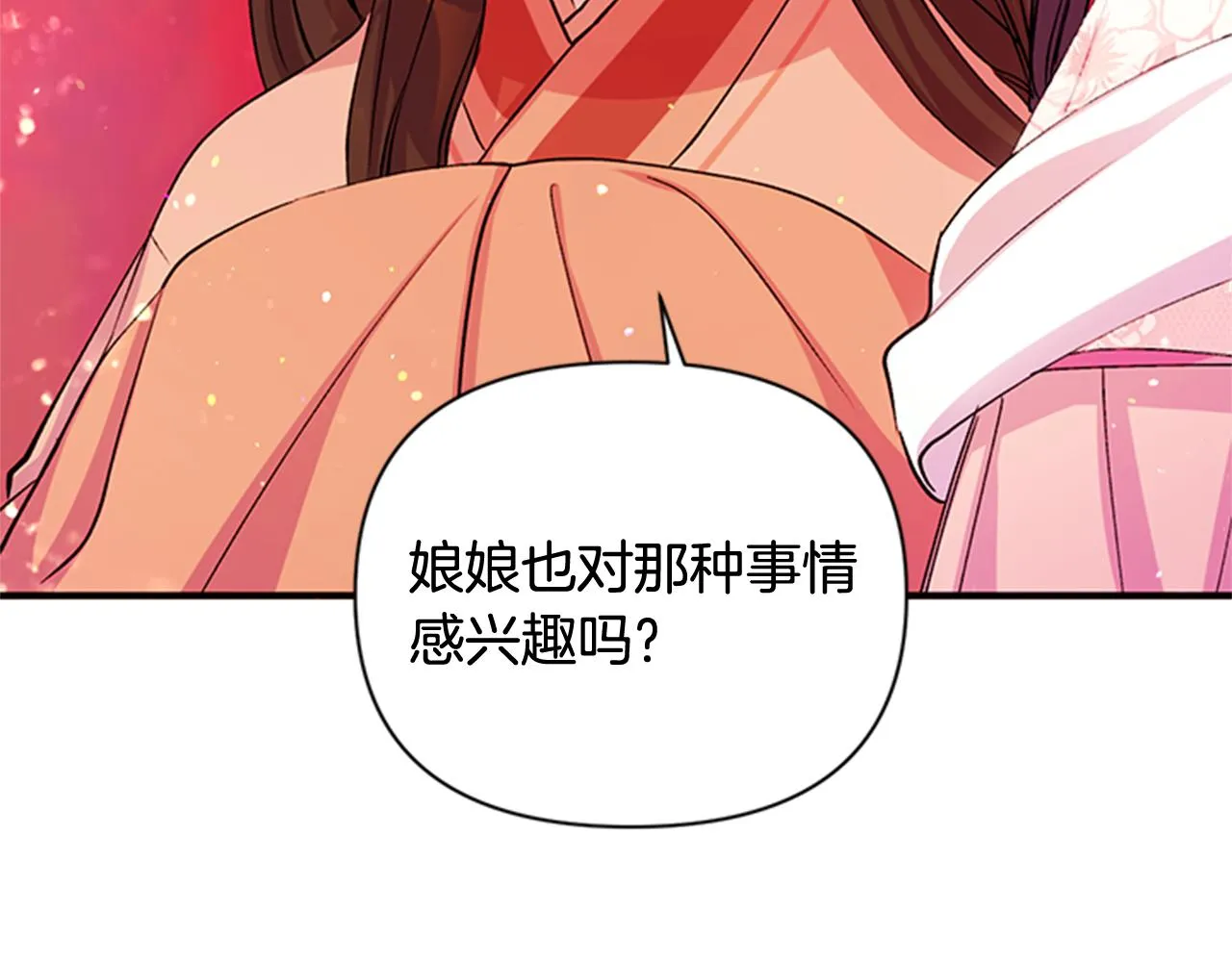 第44话 有名的道士 第40页