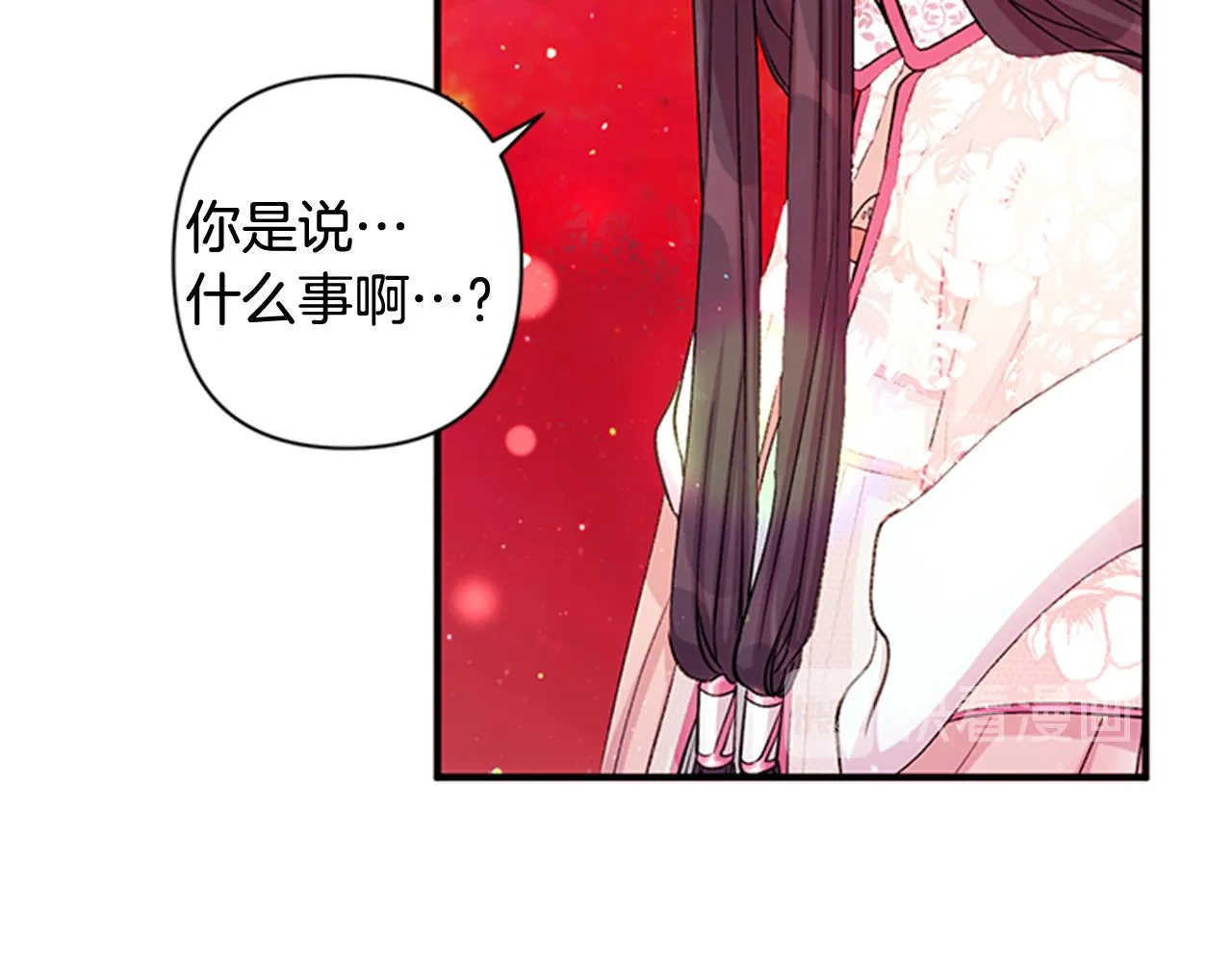 第44话 有名的道士 第42页