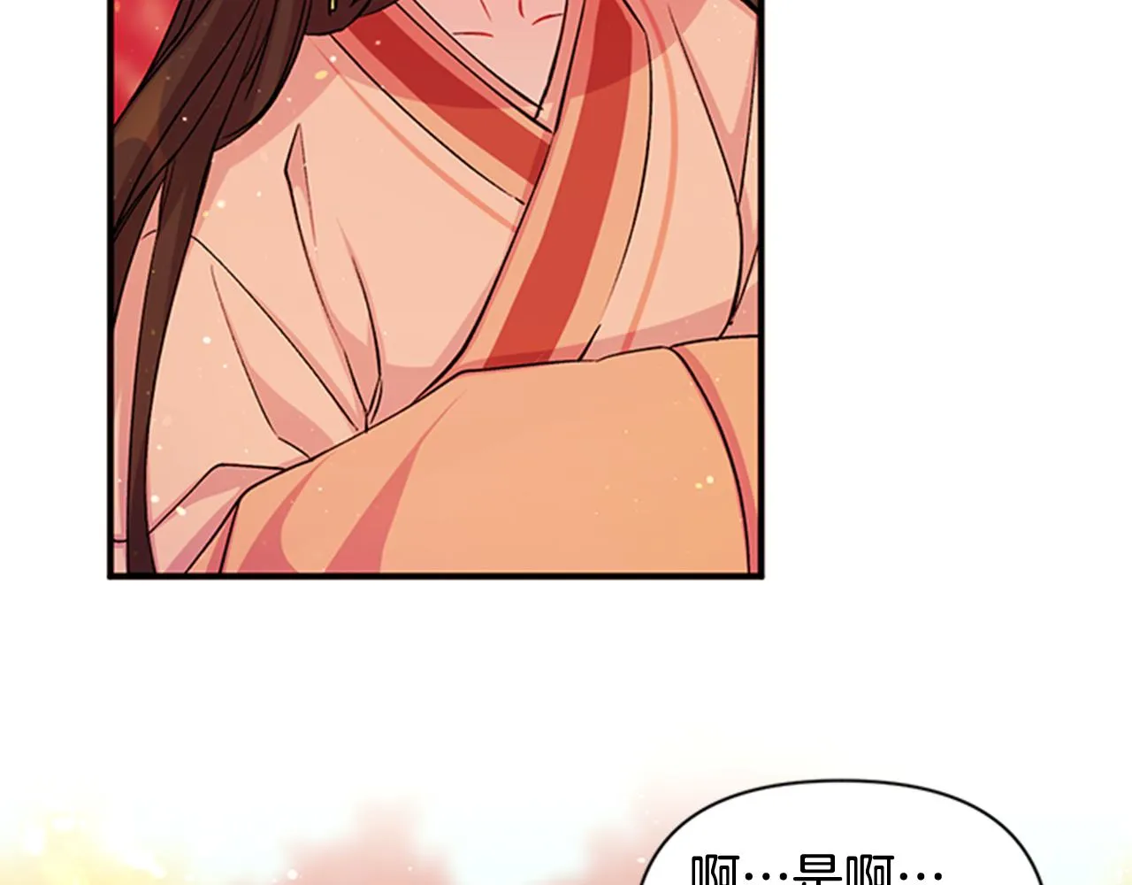 第44话 有名的道士 第44页