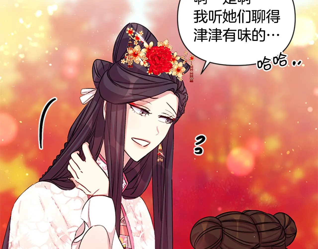 第44话 有名的道士 第45页