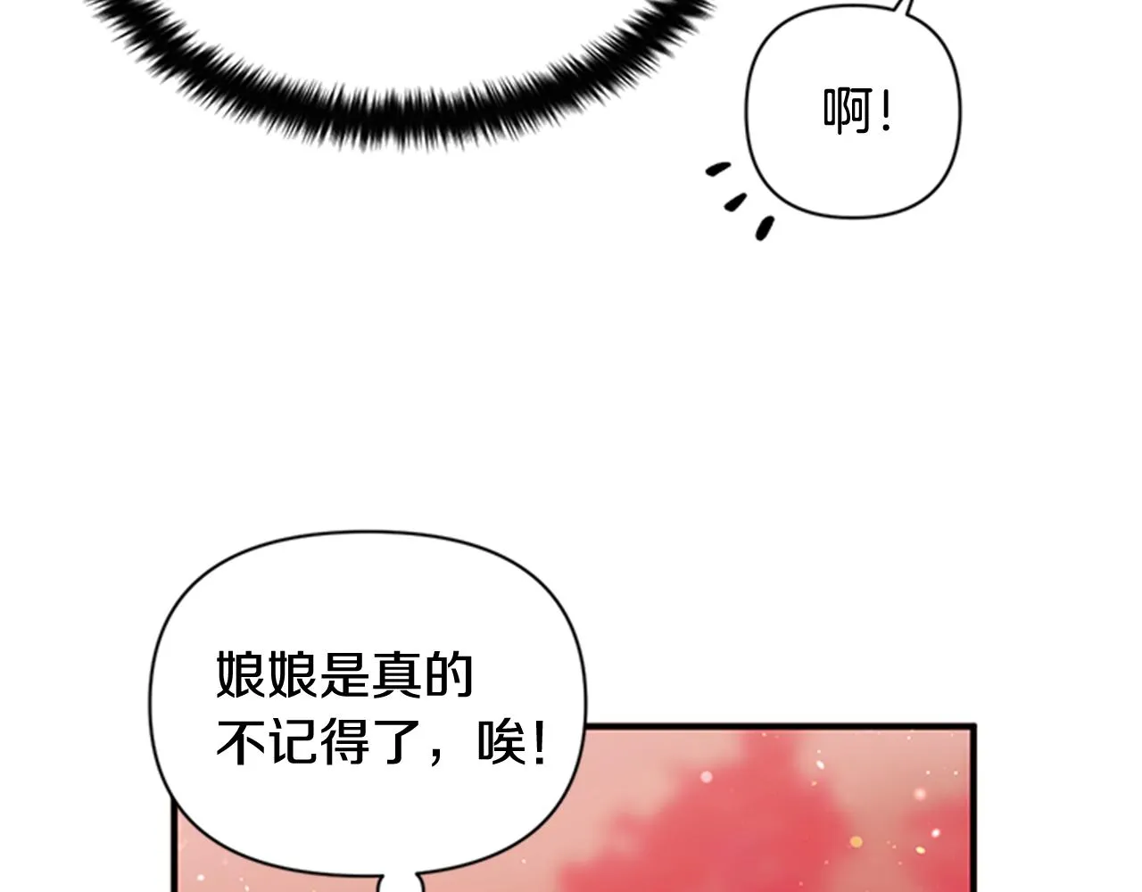 第44话 有名的道士 第53页