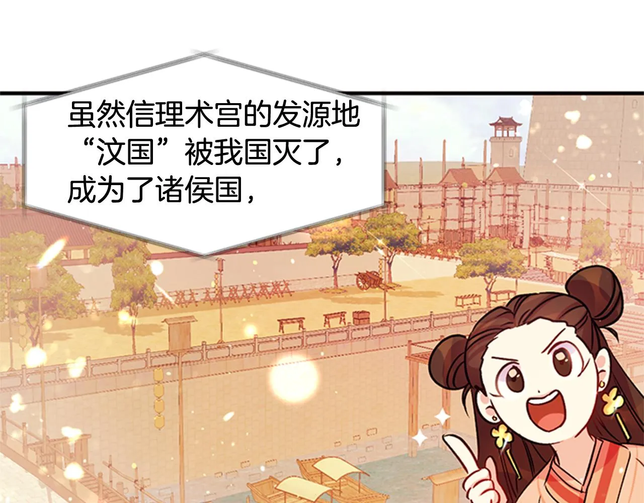 第44话 有名的道士 第56页