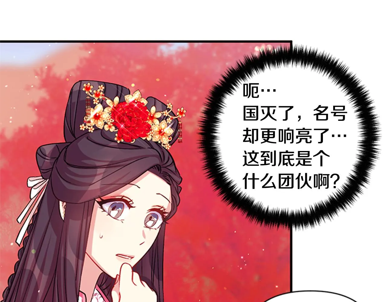 第44话 有名的道士 第58页