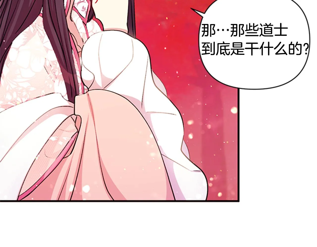 第44话 有名的道士 第59页