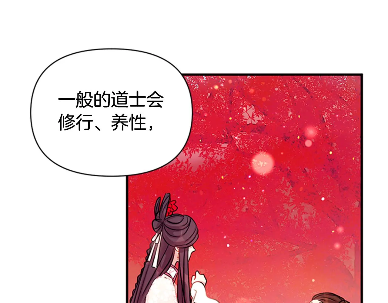 第44话 有名的道士 第60页