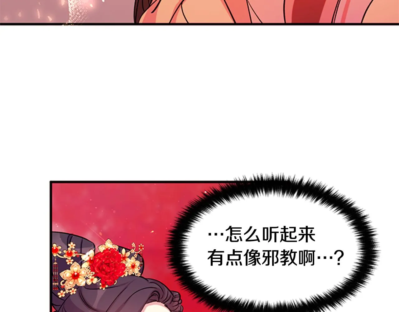 第44话 有名的道士 第67页
