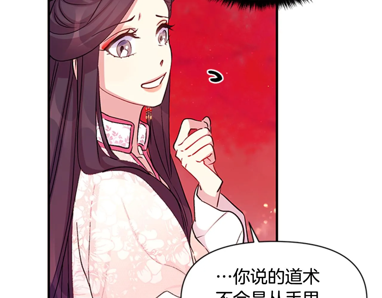 第44话 有名的道士 第68页