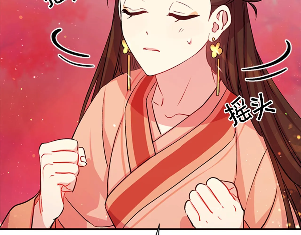 第44话 有名的道士 第70页