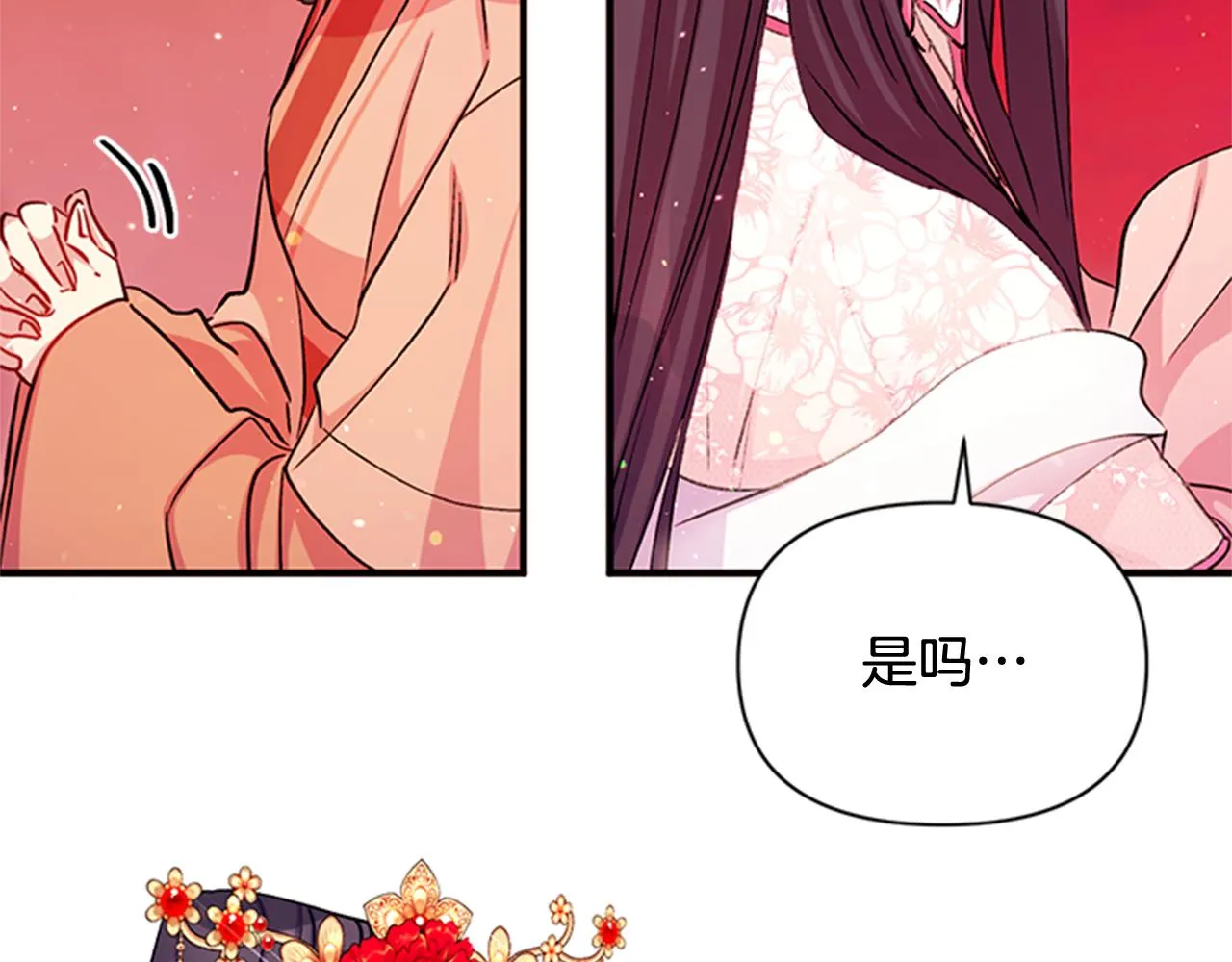 第44话 有名的道士 第73页