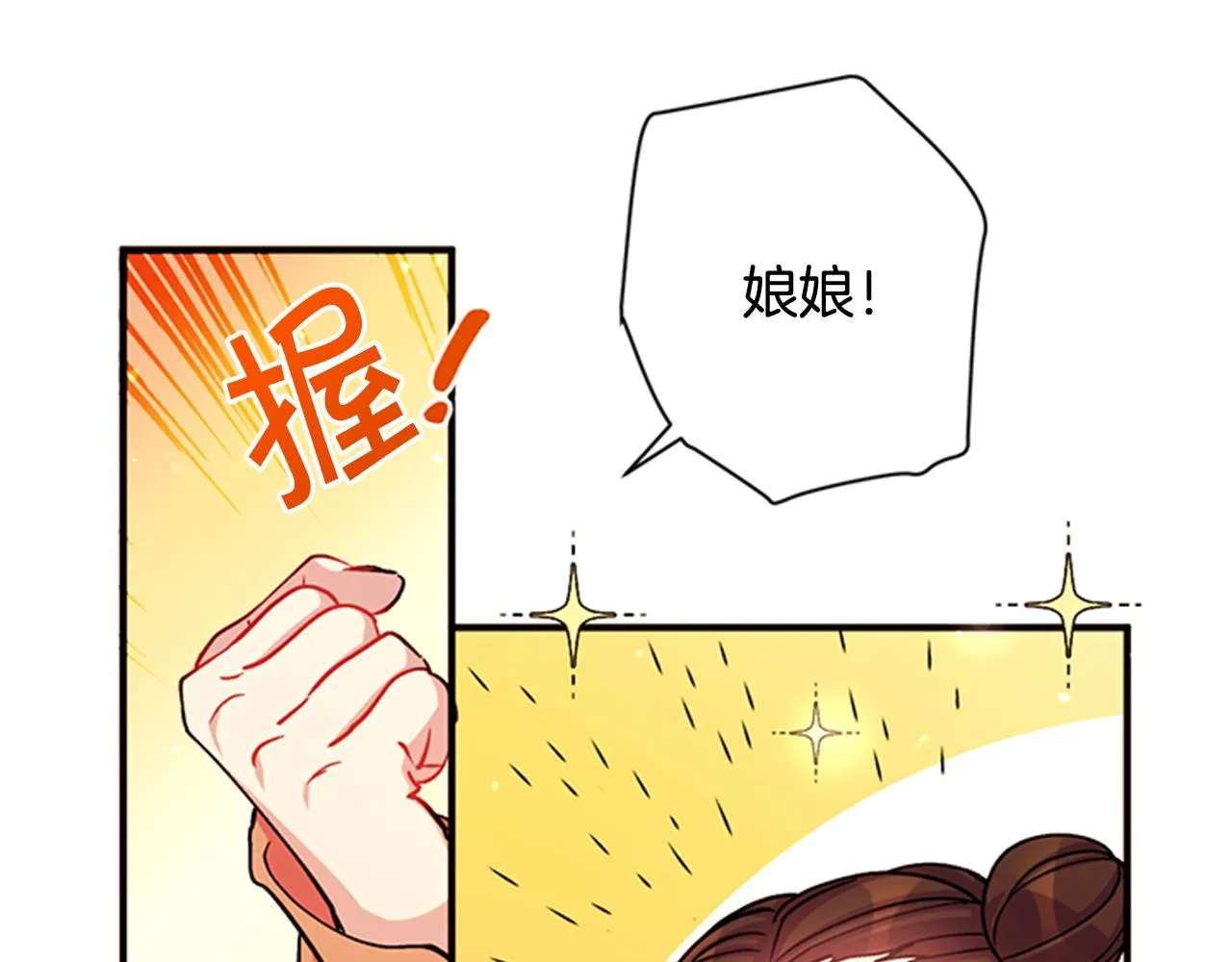 第44话 有名的道士 第80页