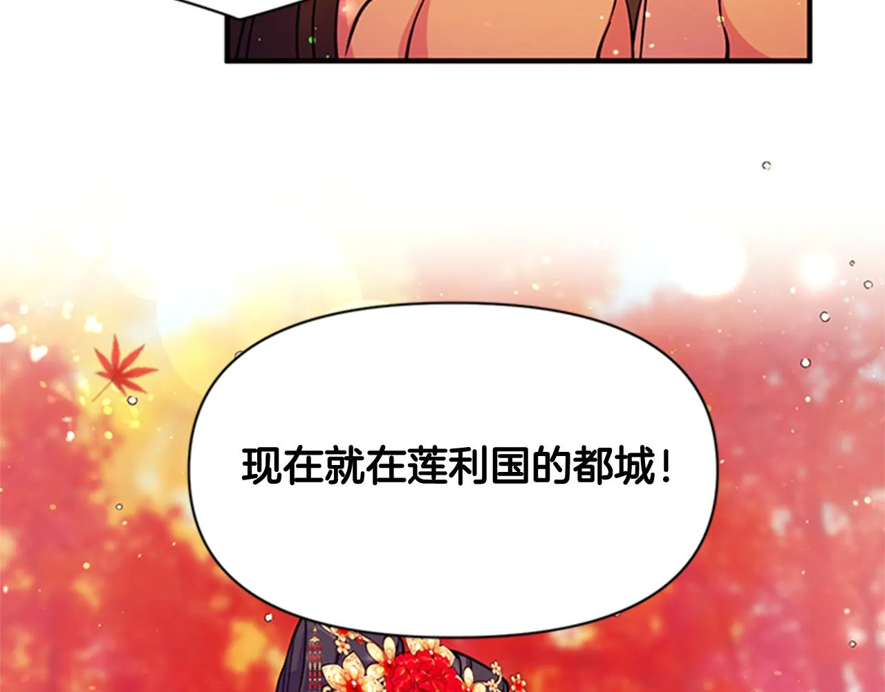 第44话 有名的道士 第82页