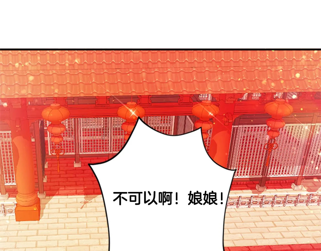 第44话 有名的道士 第88页