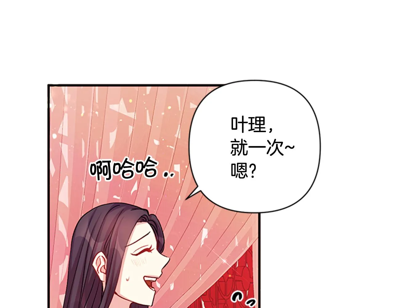 第44话 有名的道士 第90页