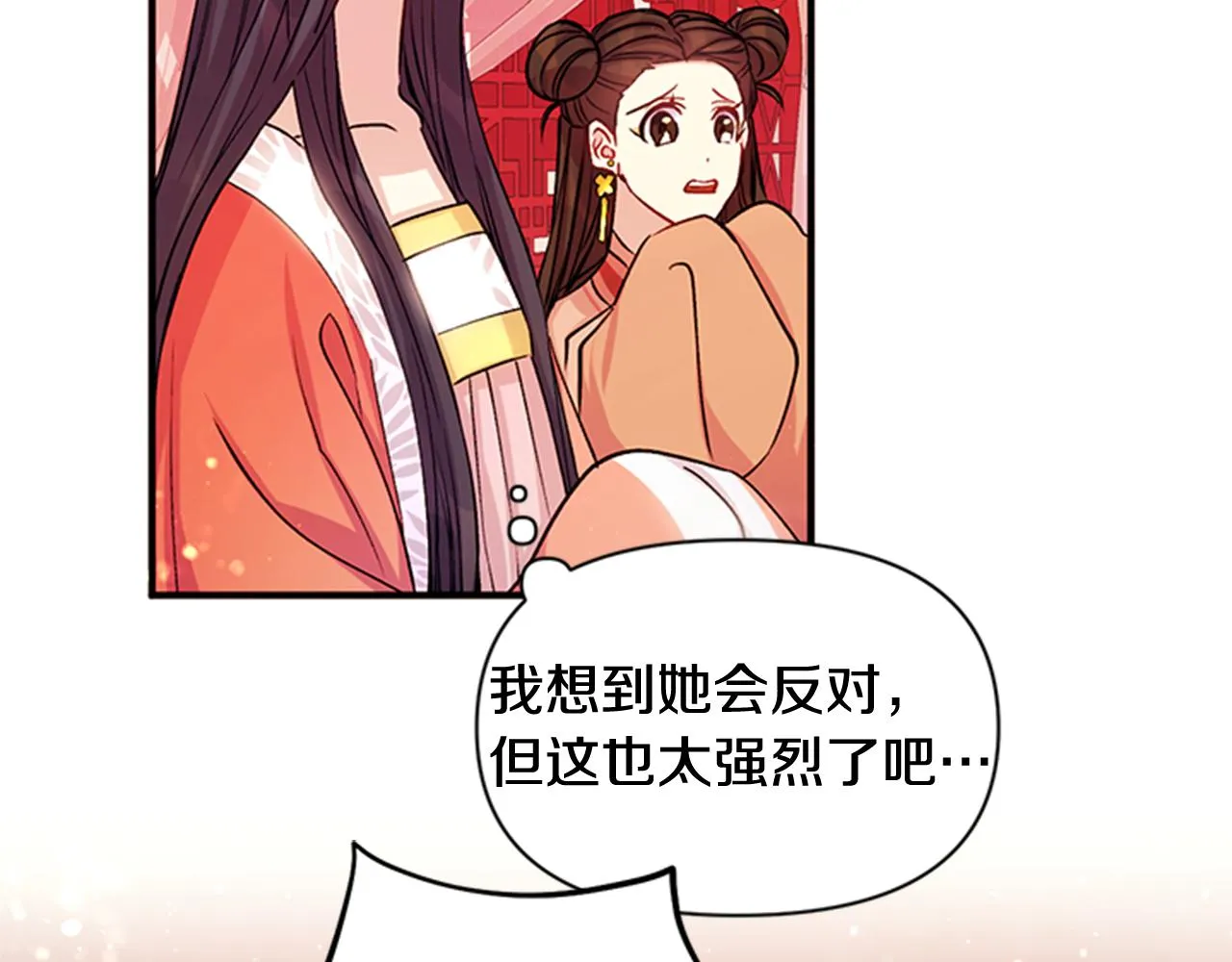 第44话 有名的道士 第91页