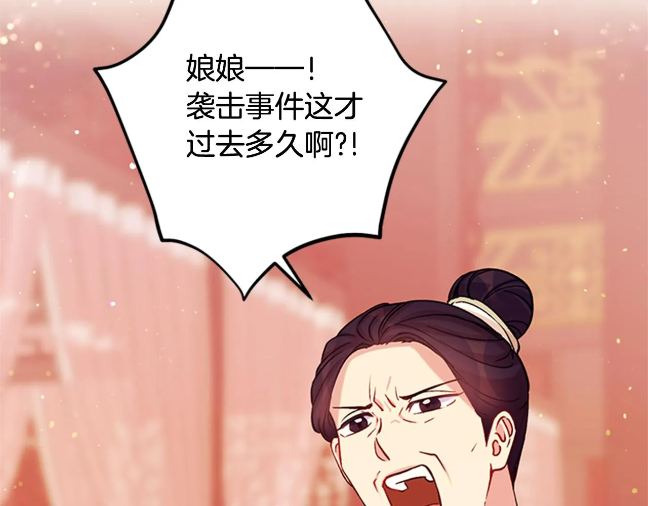 第44话 有名的道士 第92页