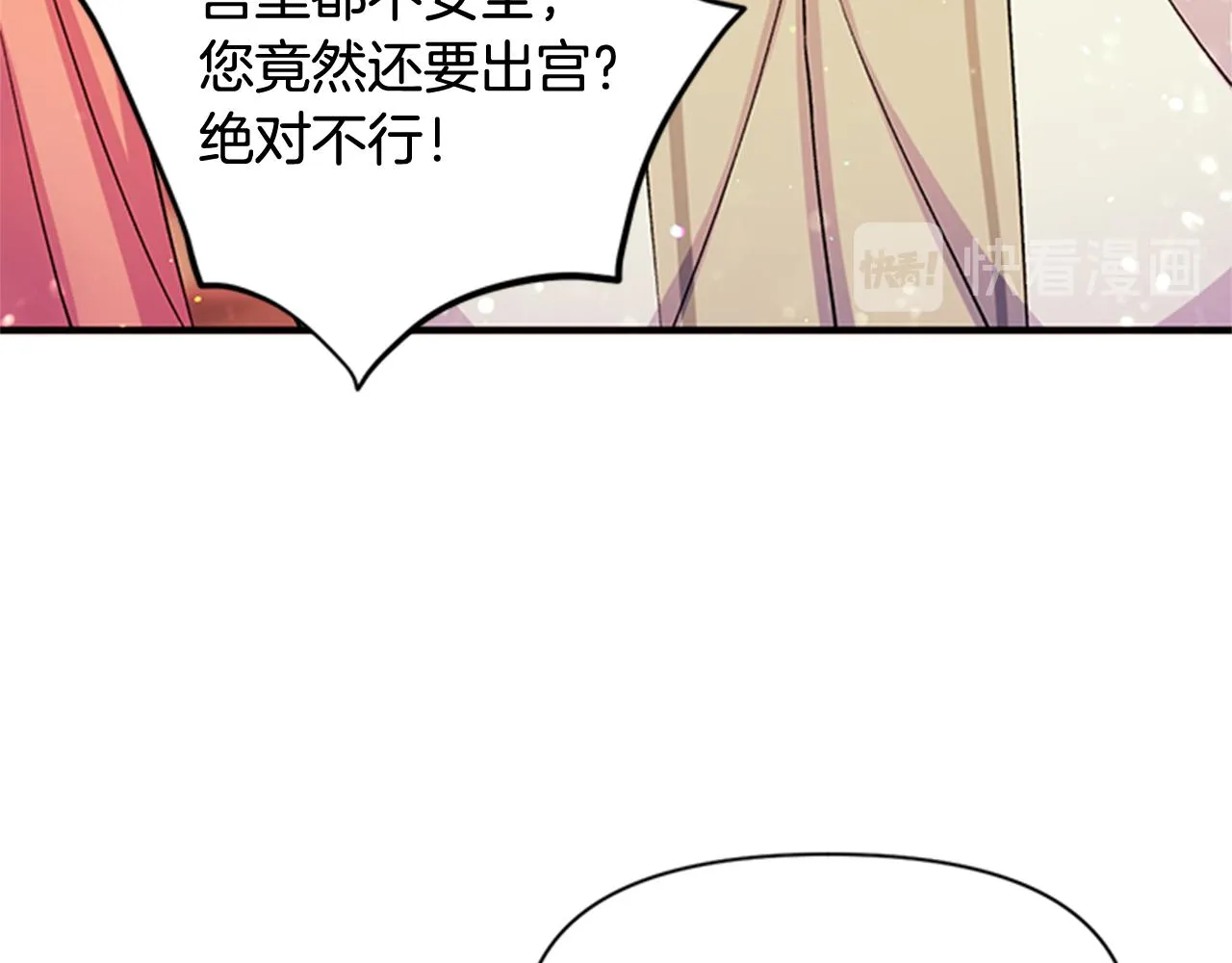 第44话 有名的道士 第94页