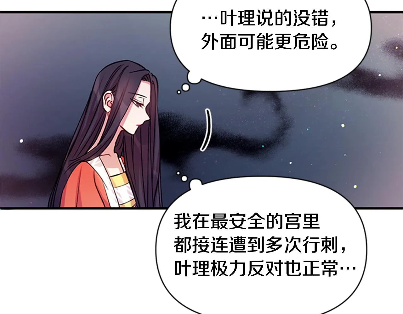 第44话 有名的道士 第95页
