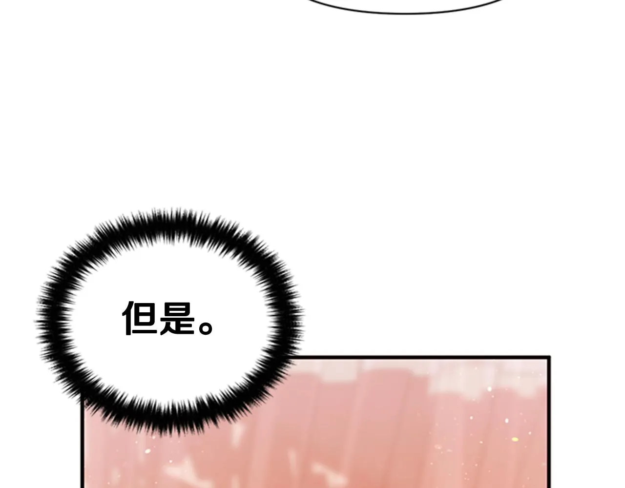 第44话 有名的道士 第96页
