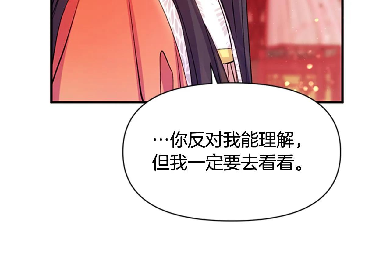 第44话 有名的道士 第98页