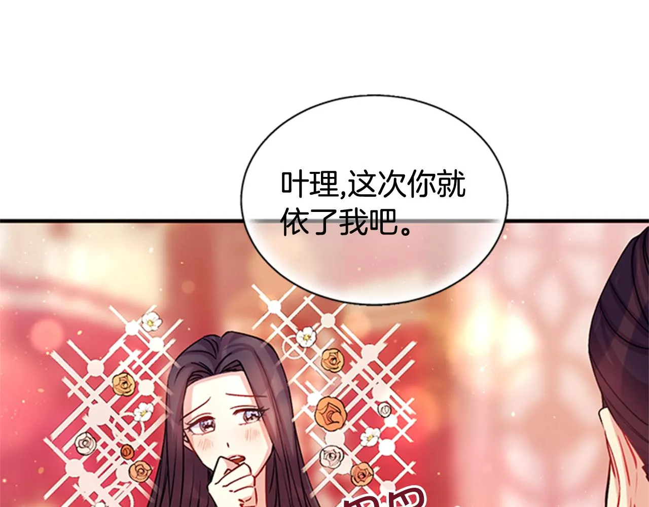 第44话 有名的道士 第101页